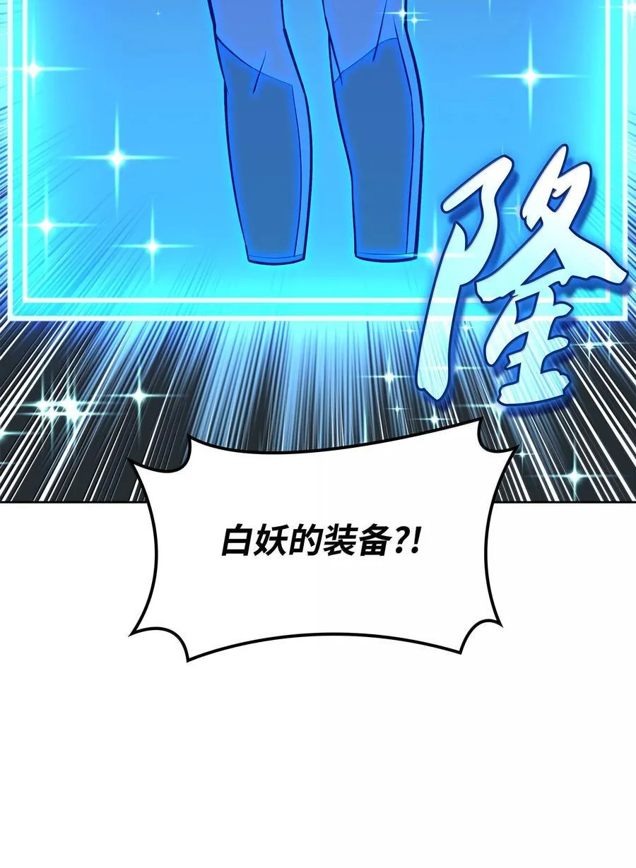 237 那天的挑战 第100页