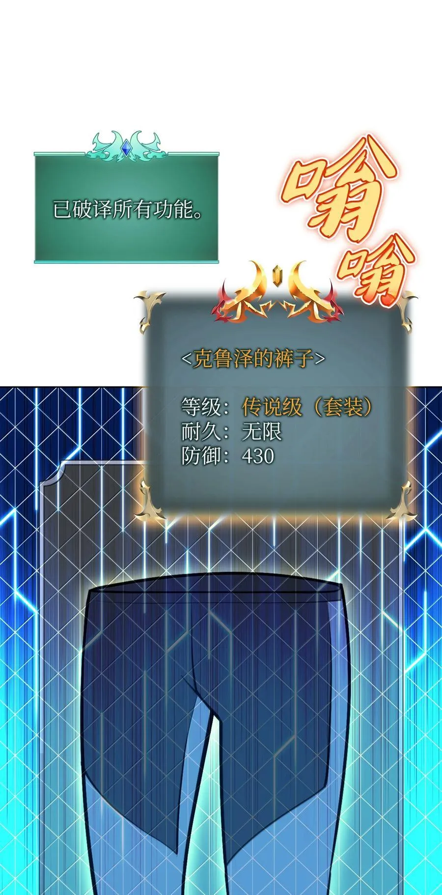 237 那天的挑战 第103页