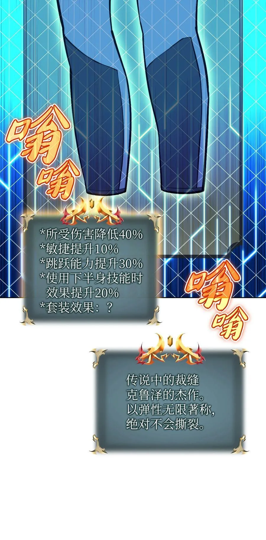 237 那天的挑战 第104页