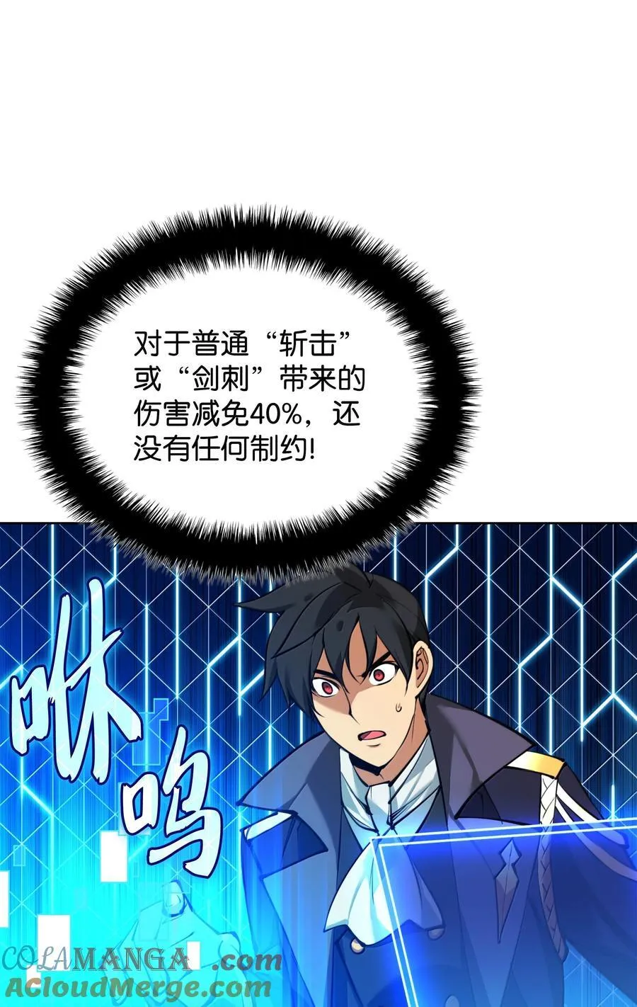 237 那天的挑战 第105页