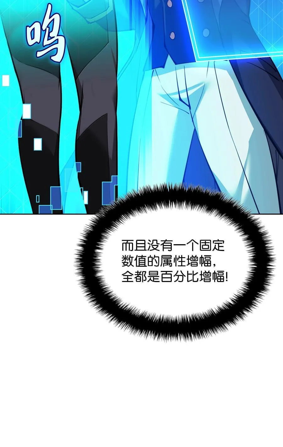 237 那天的挑战 第106页