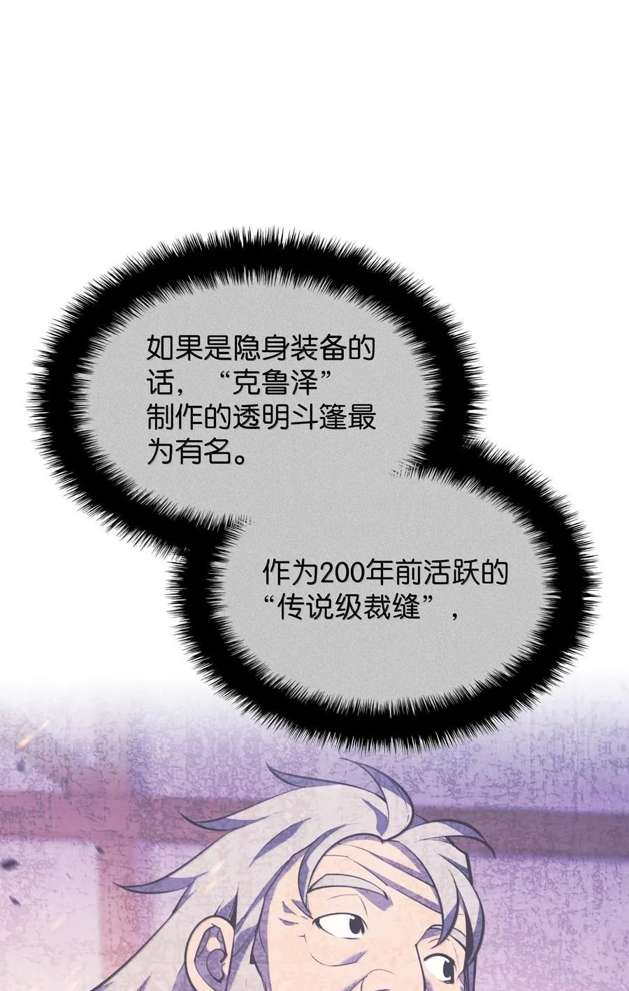 237 那天的挑战 第107页
