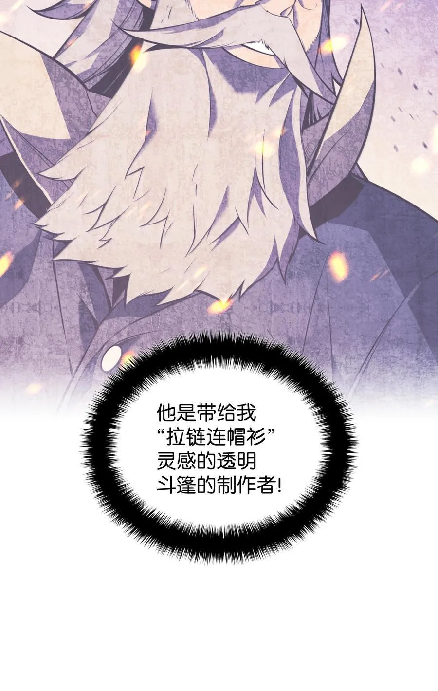 237 那天的挑战 第108页