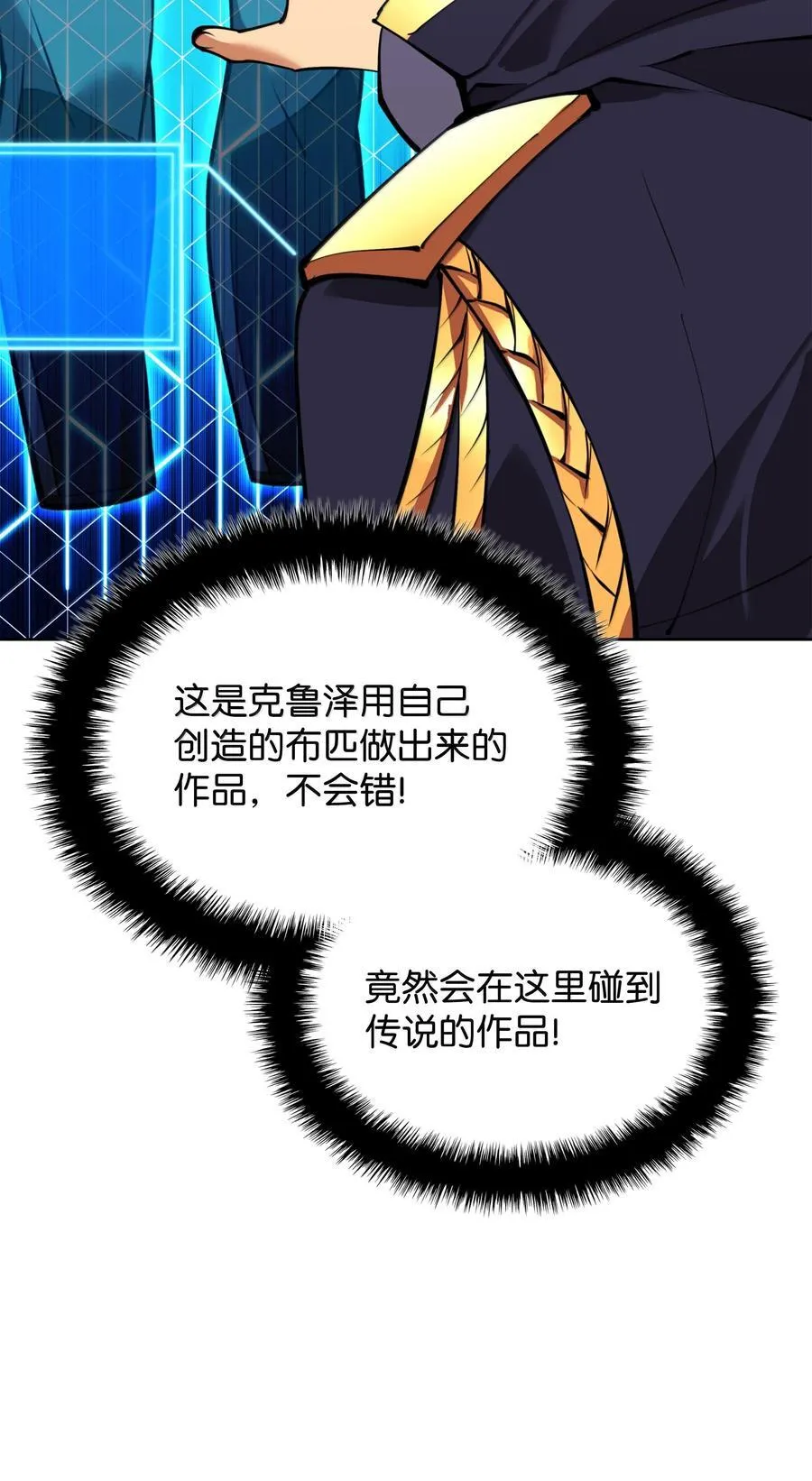 237 那天的挑战 第110页