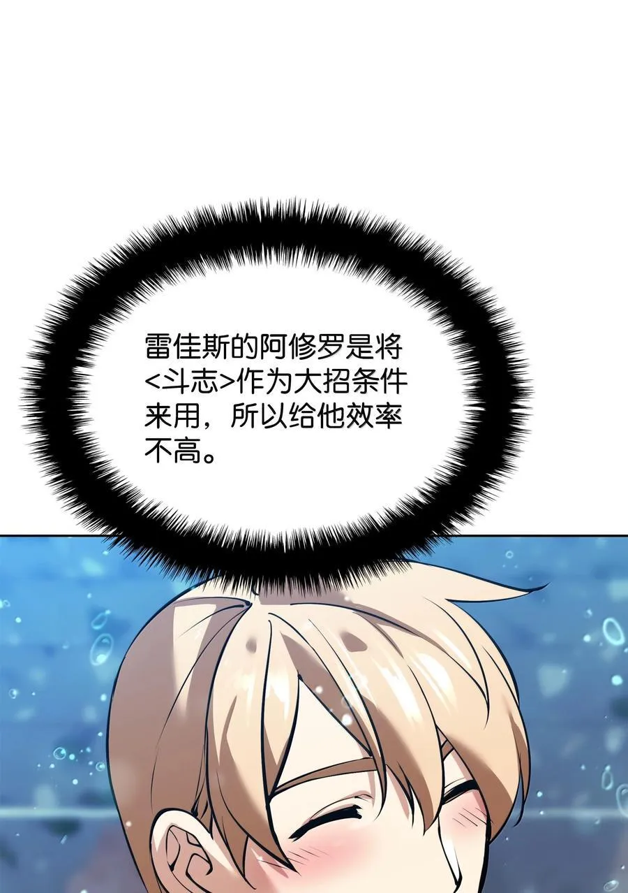 237 那天的挑战 第114页