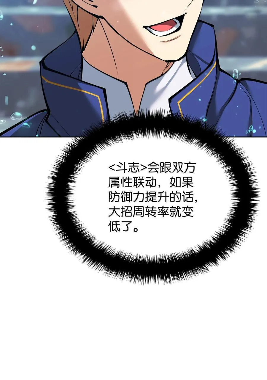 237 那天的挑战 第115页