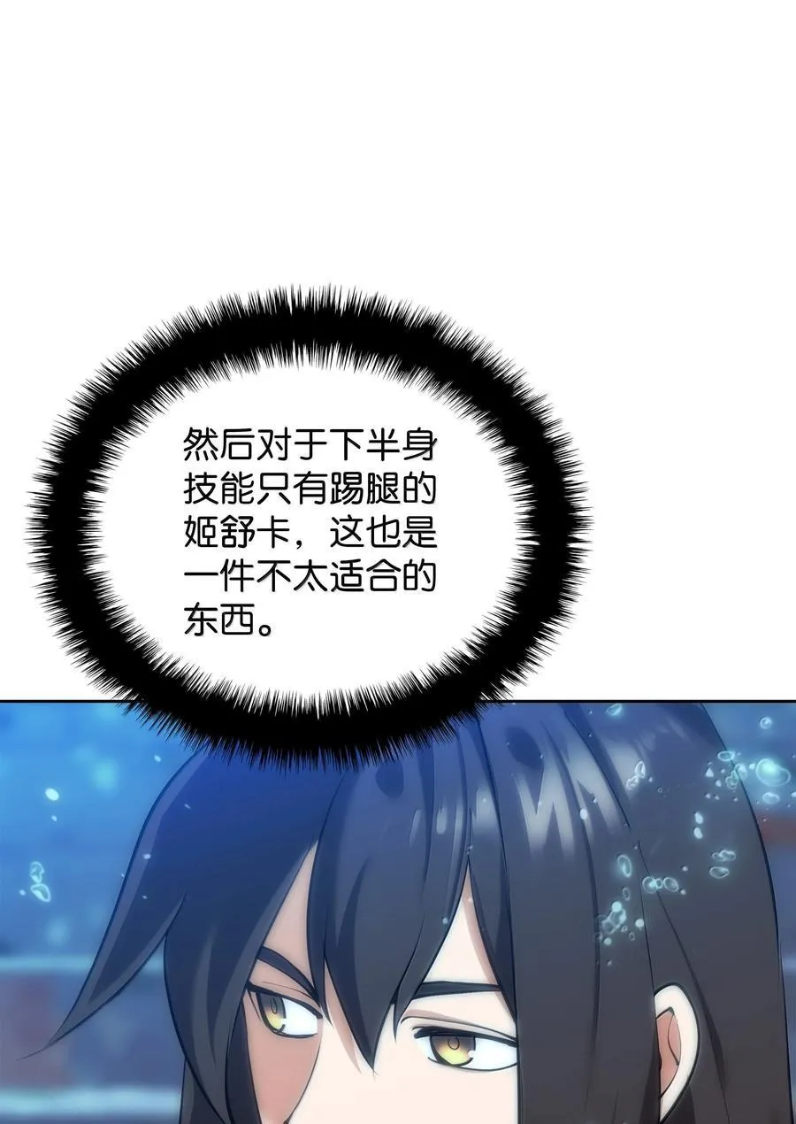 237 那天的挑战 第116页