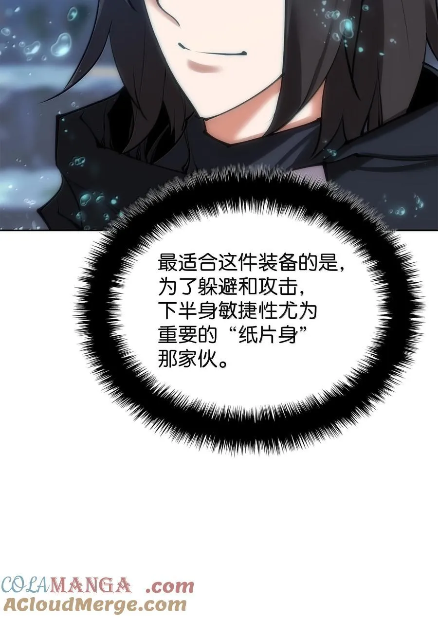 237 那天的挑战 第117页