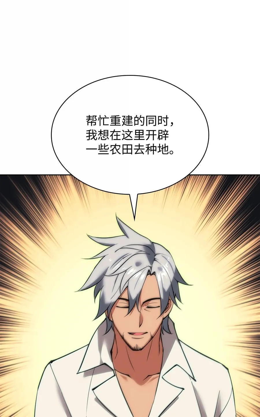237 那天的挑战 第119页