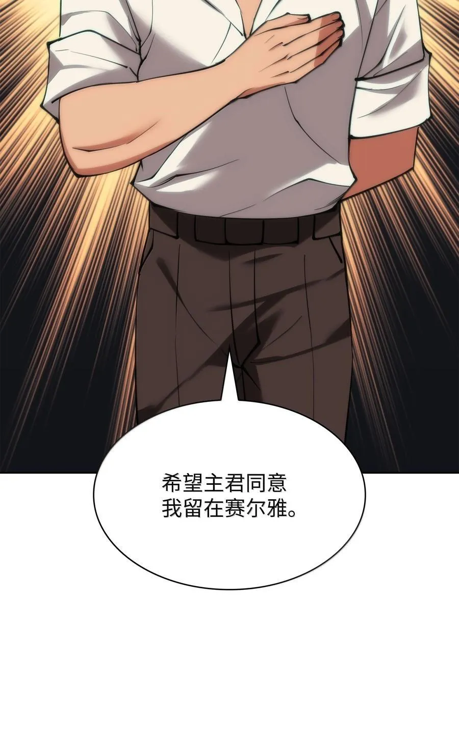 237 那天的挑战 第120页