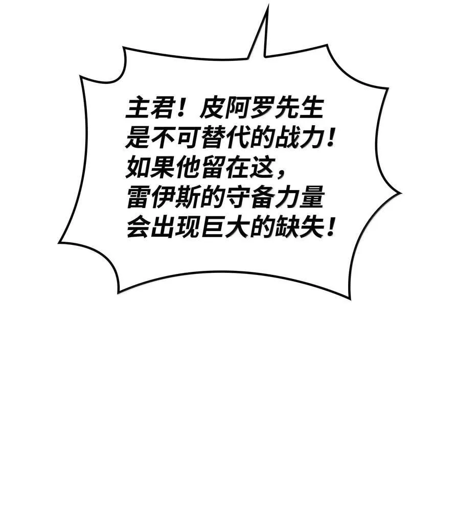 237 那天的挑战 第123页