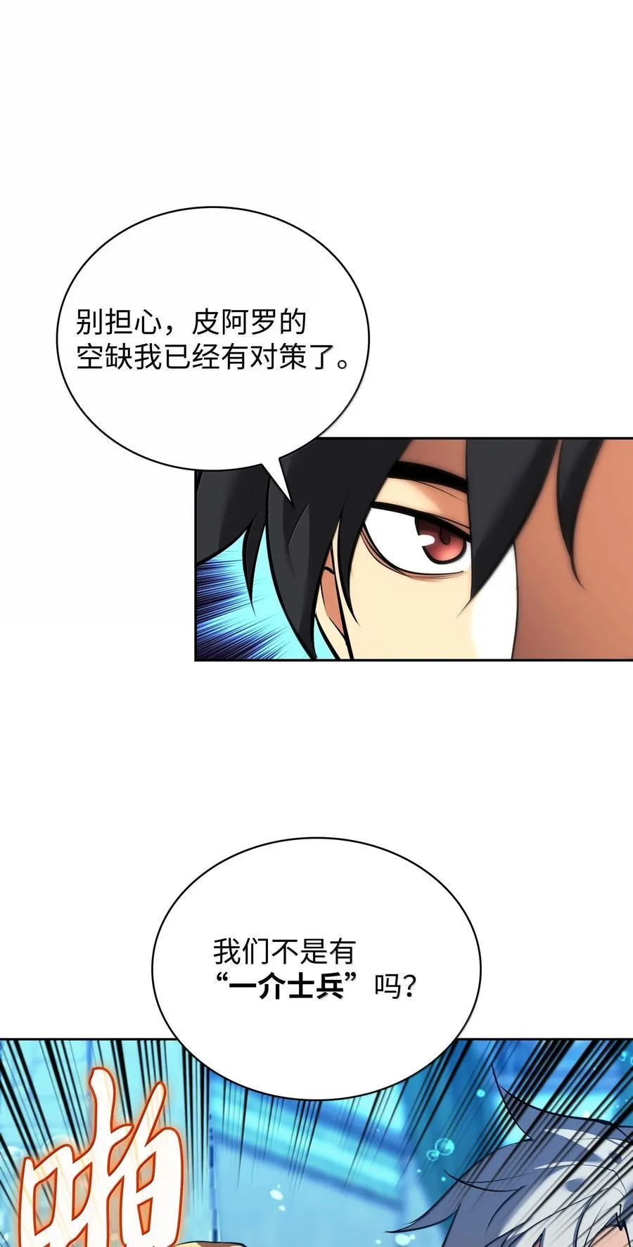 237 那天的挑战 第127页