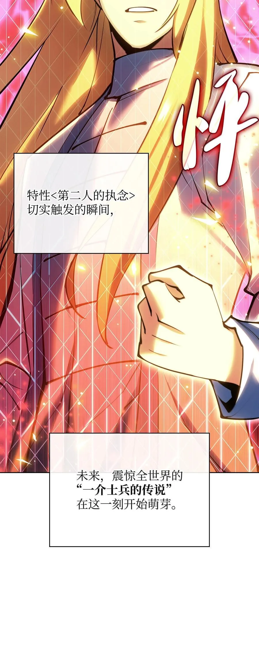237 那天的挑战 第134页