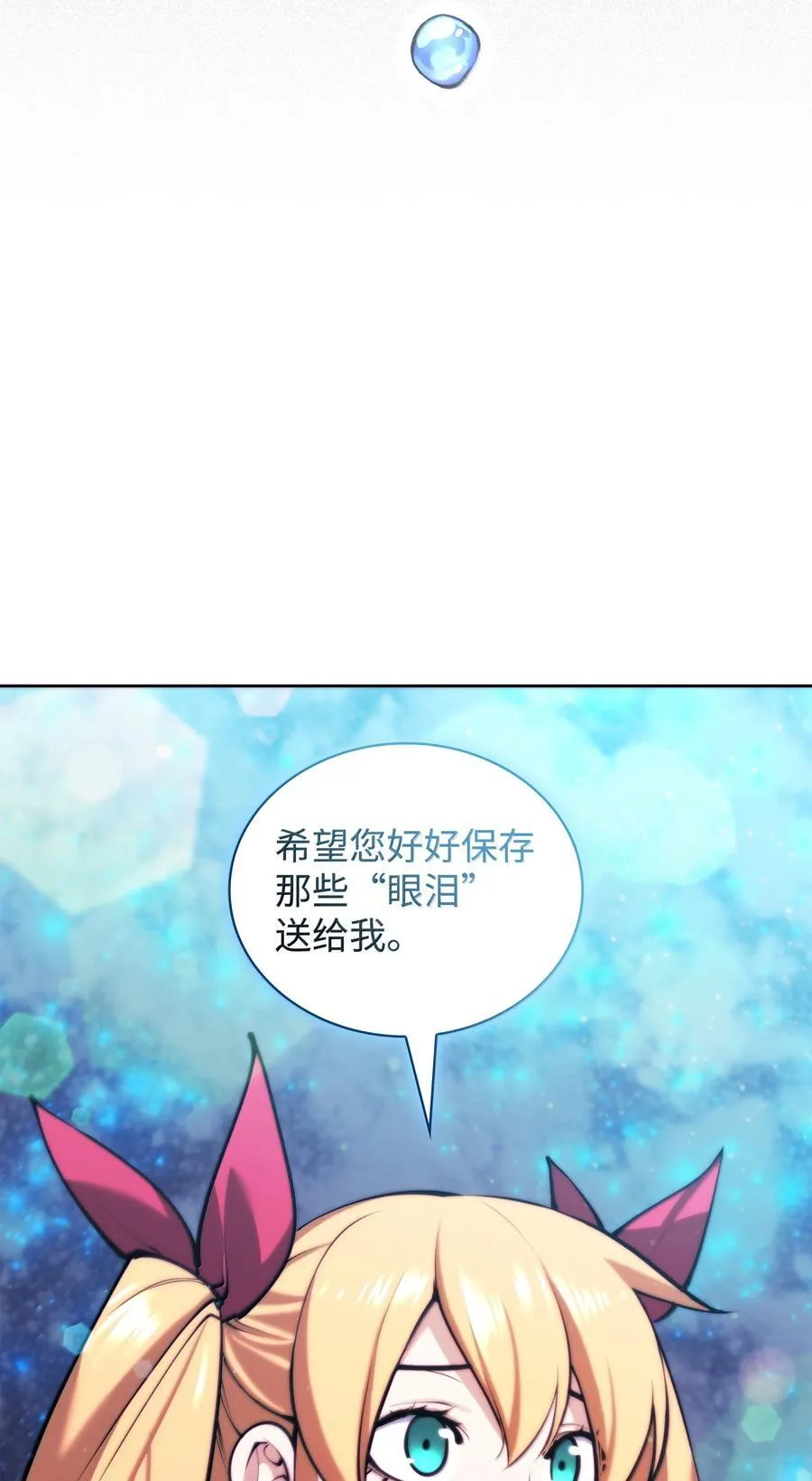 237 那天的挑战 第140页