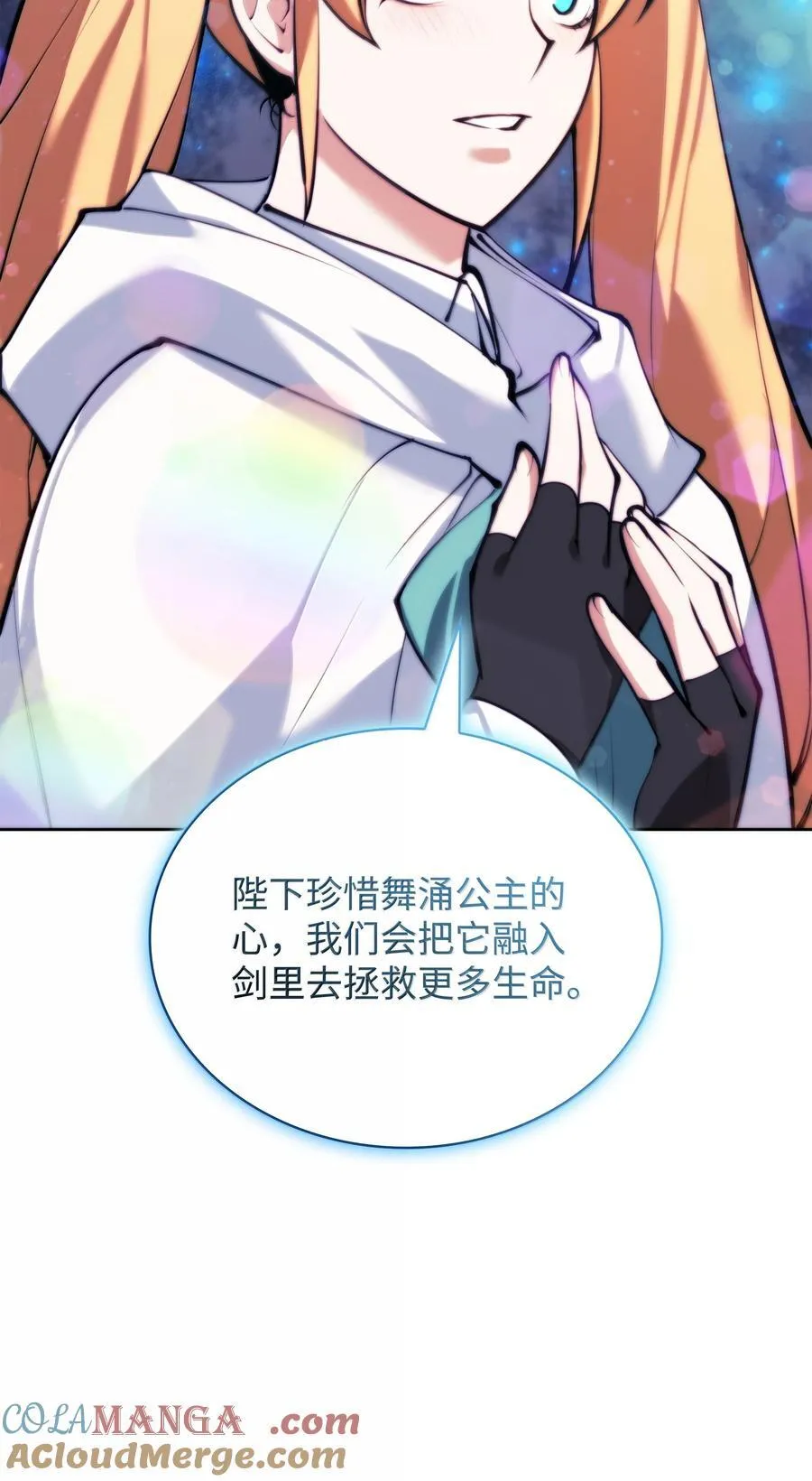 237 那天的挑战 第141页