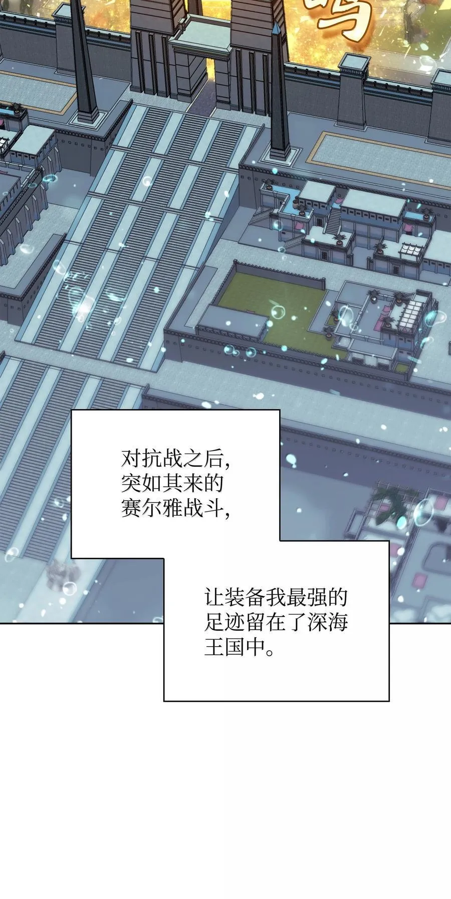 237 那天的挑战 第144页