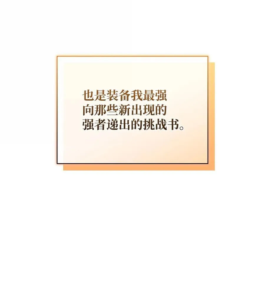 237 那天的挑战 第148页