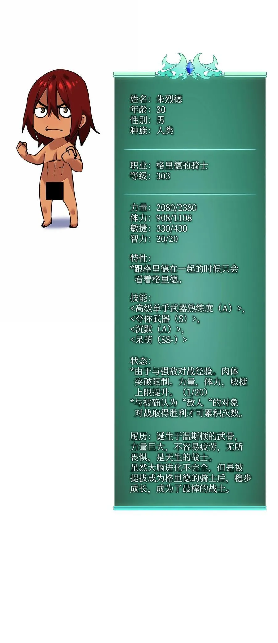 237 那天的挑战 第151页