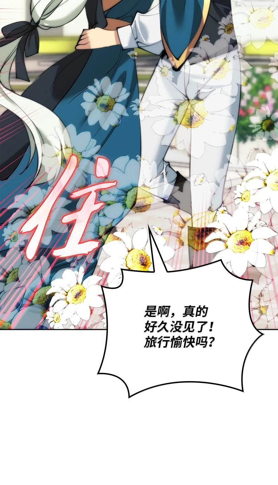 238 小人物 第4页