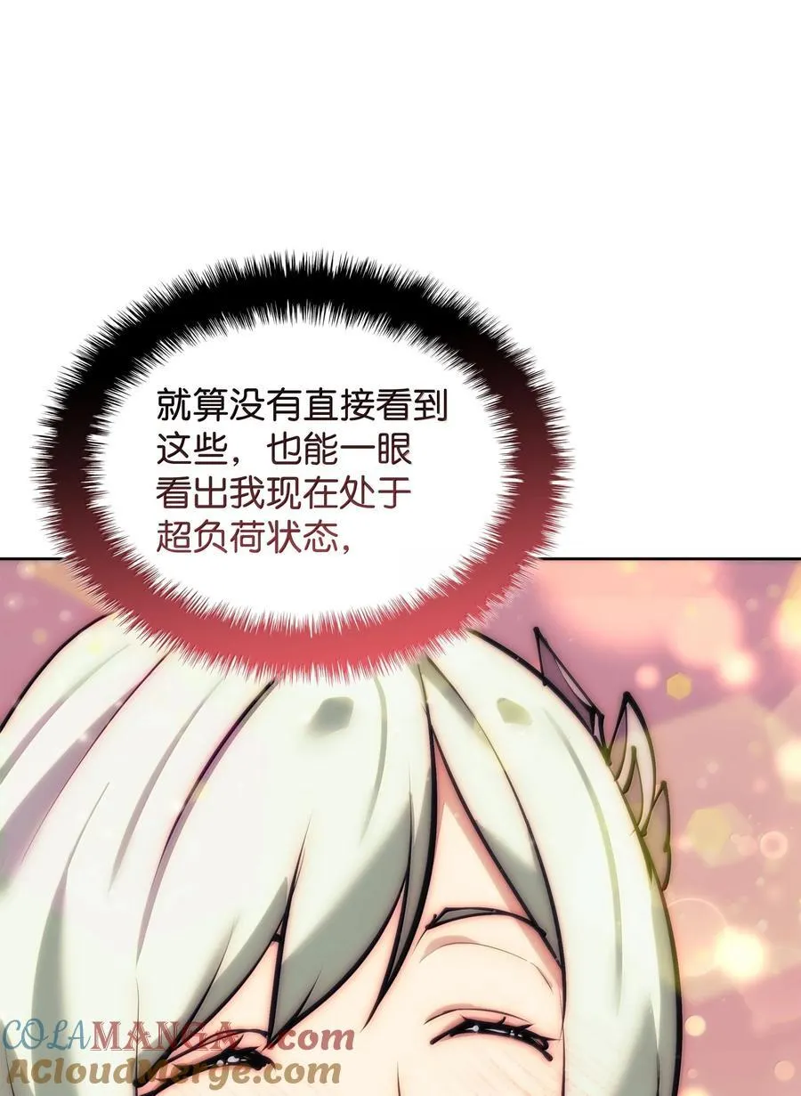 238 小人物 第9页