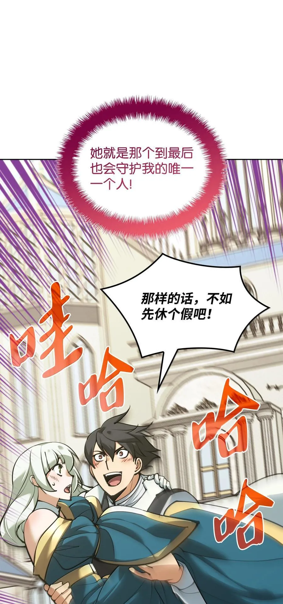 238 小人物 第11页