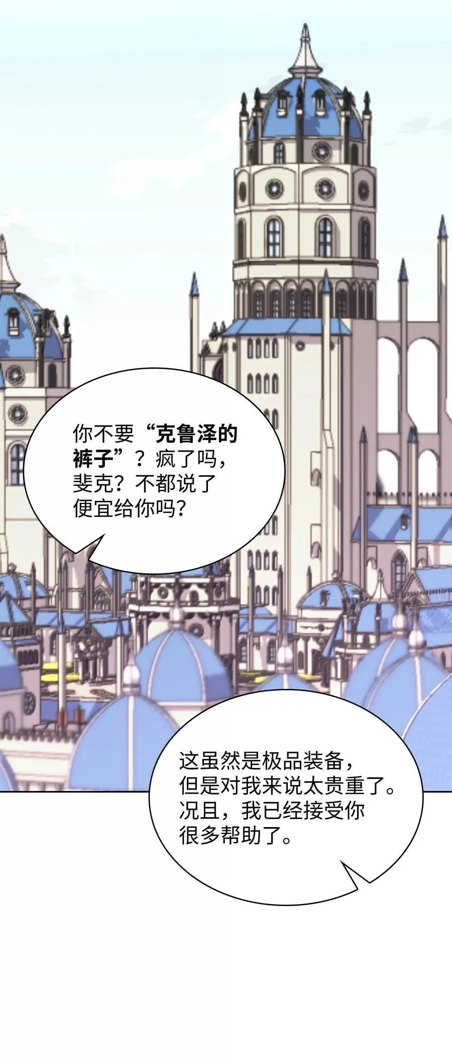 238 小人物 第15页