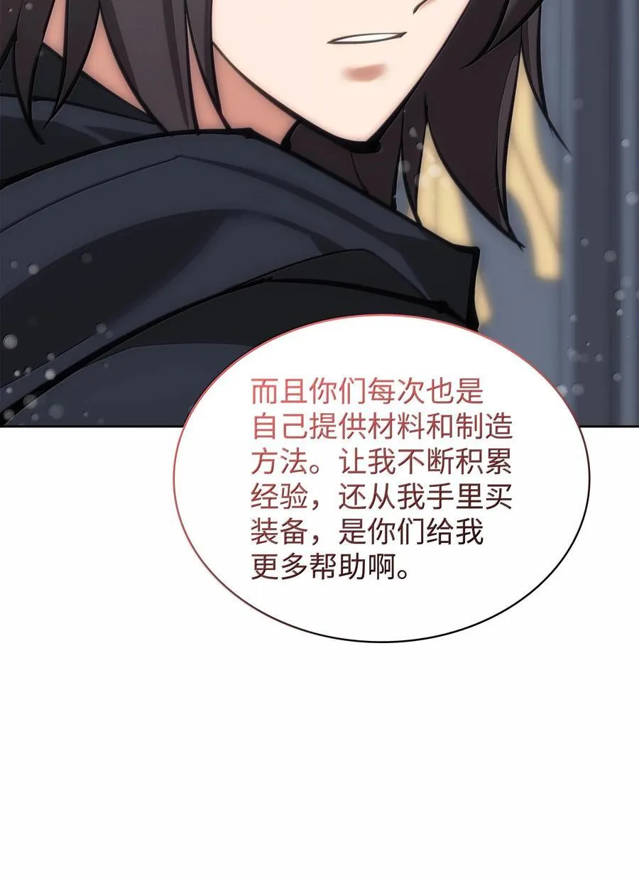 238 小人物 第19页
