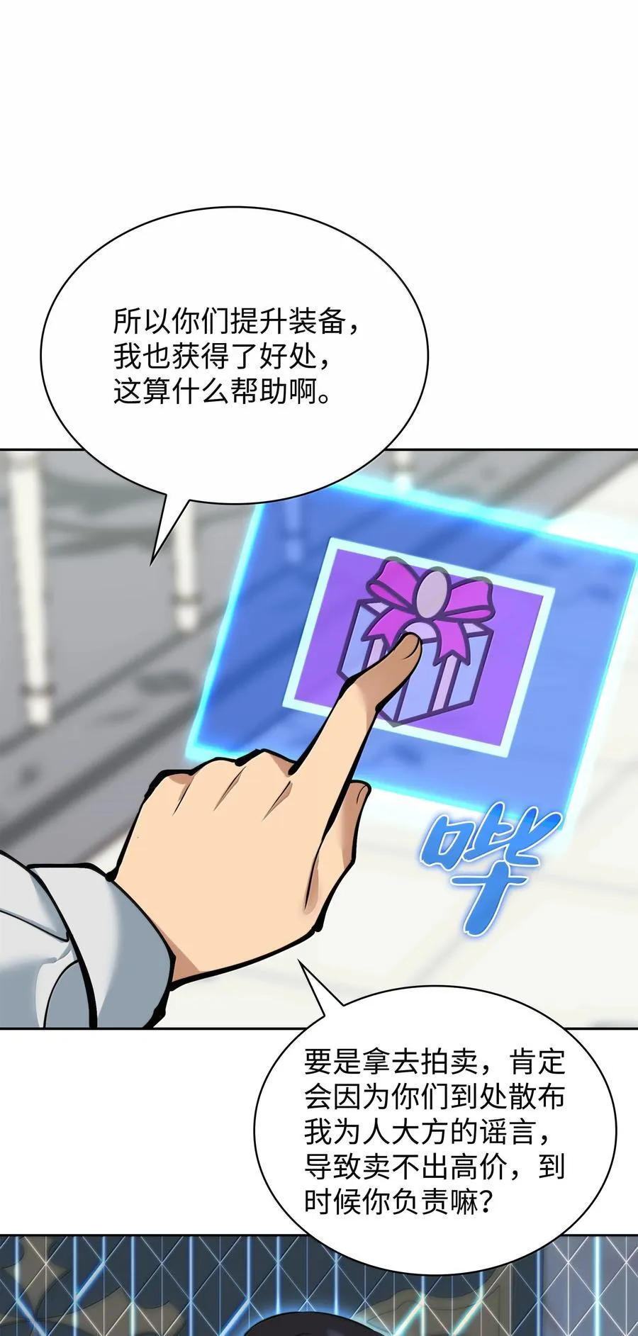 238 小人物 第20页