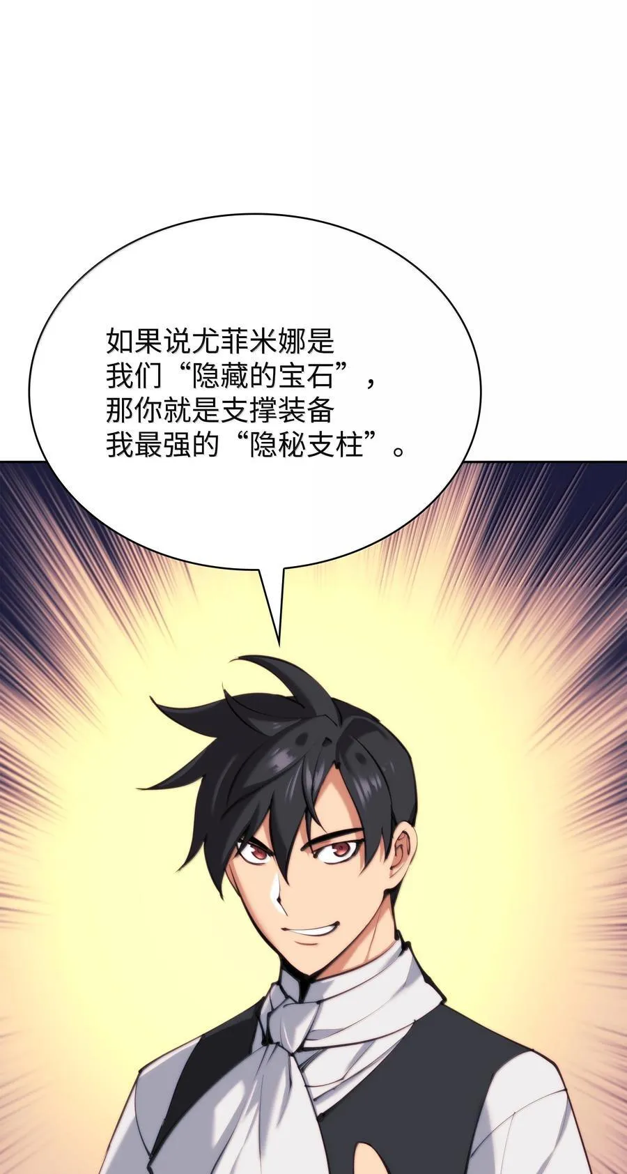 238 小人物 第22页