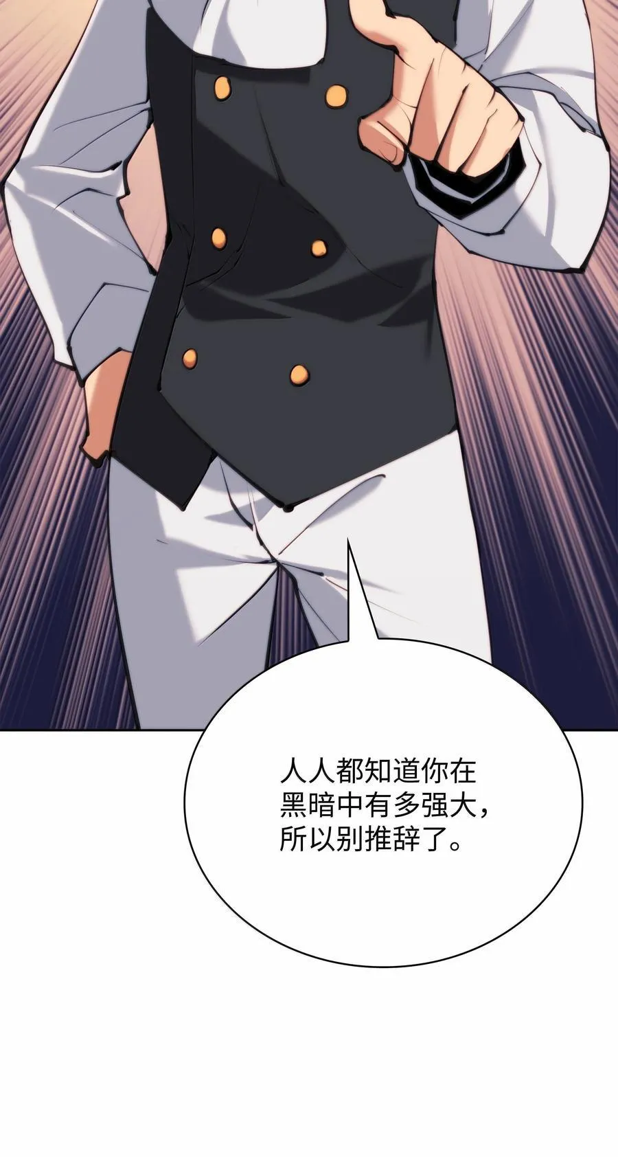 238 小人物 第23页