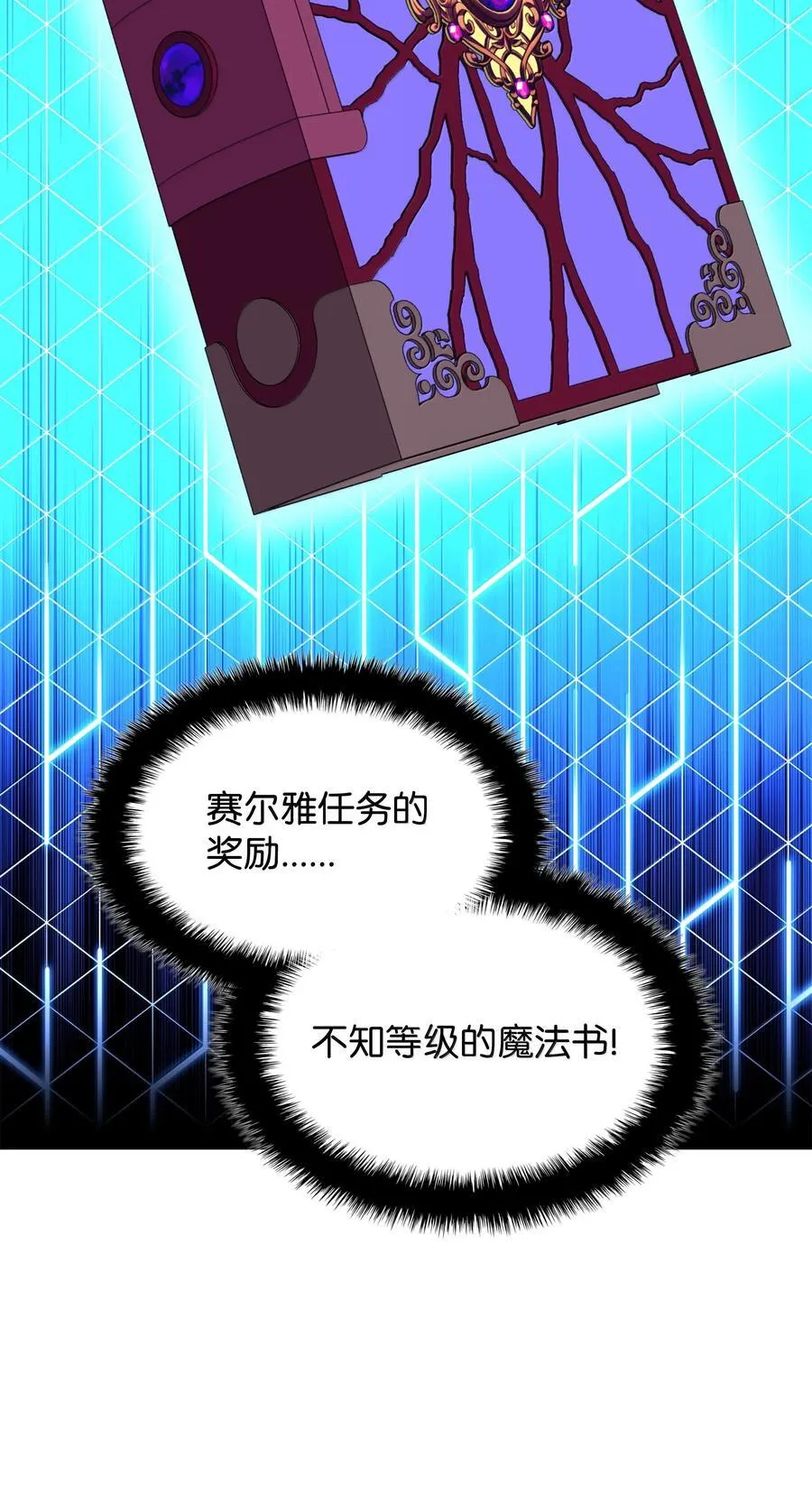 238 小人物 第31页