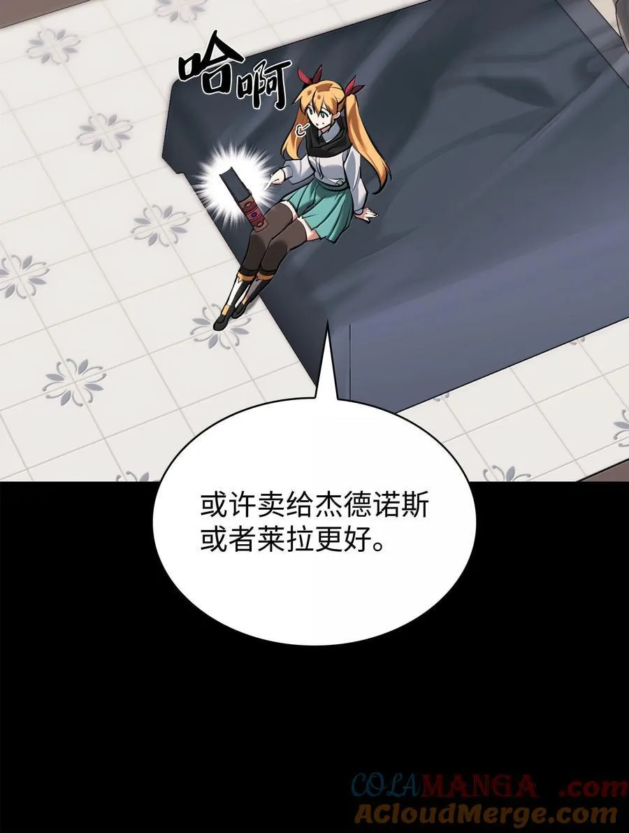 238 小人物 第33页