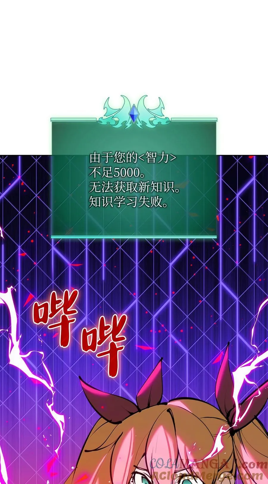 238 小人物 第37页