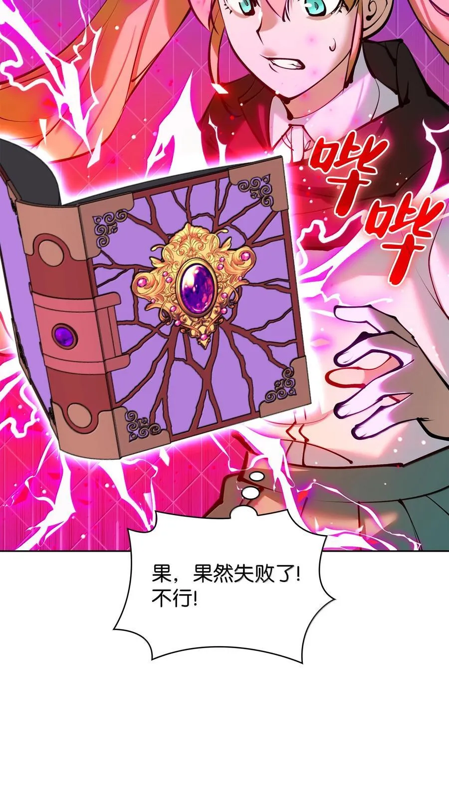 238 小人物 第38页