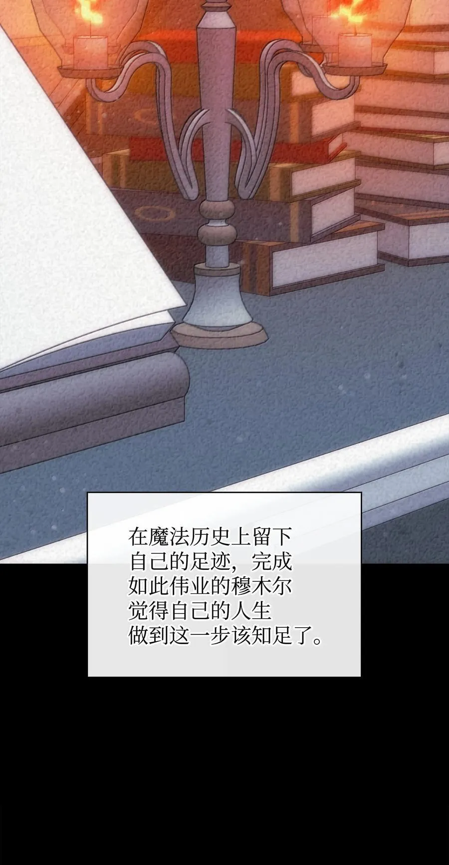 238 小人物 第47页