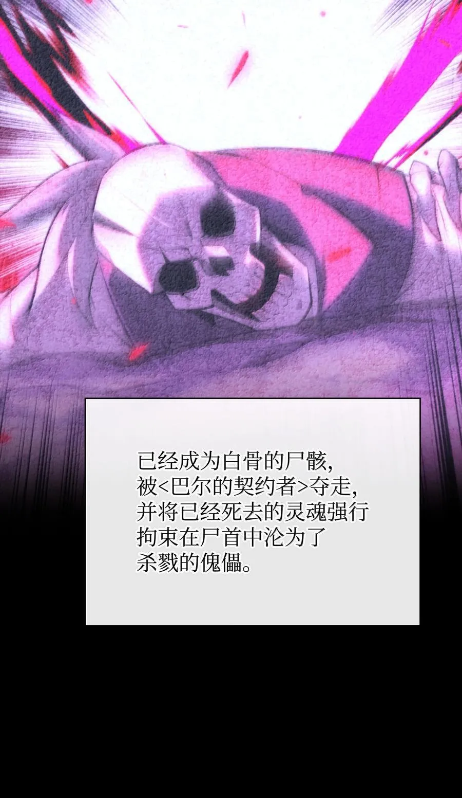 238 小人物 第55页