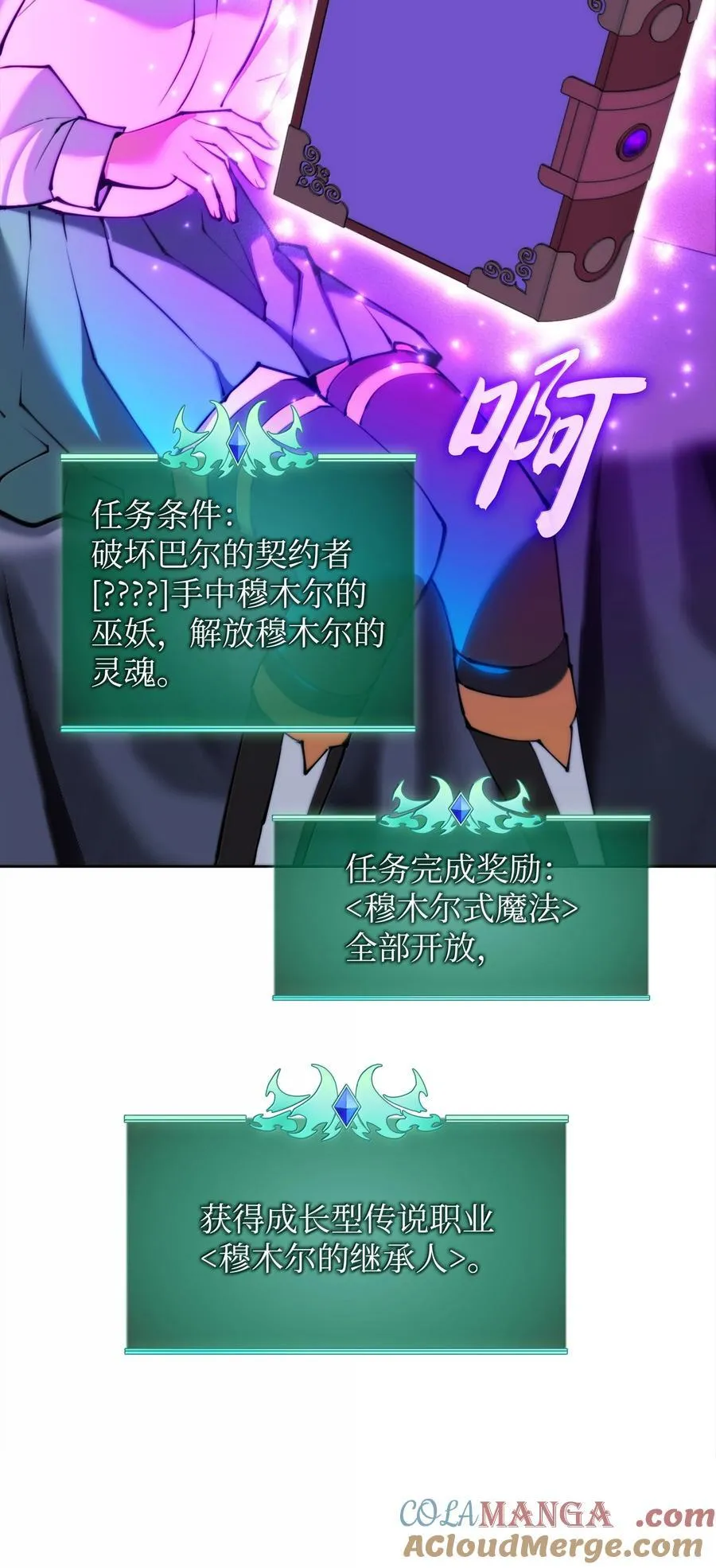 238 小人物 第57页