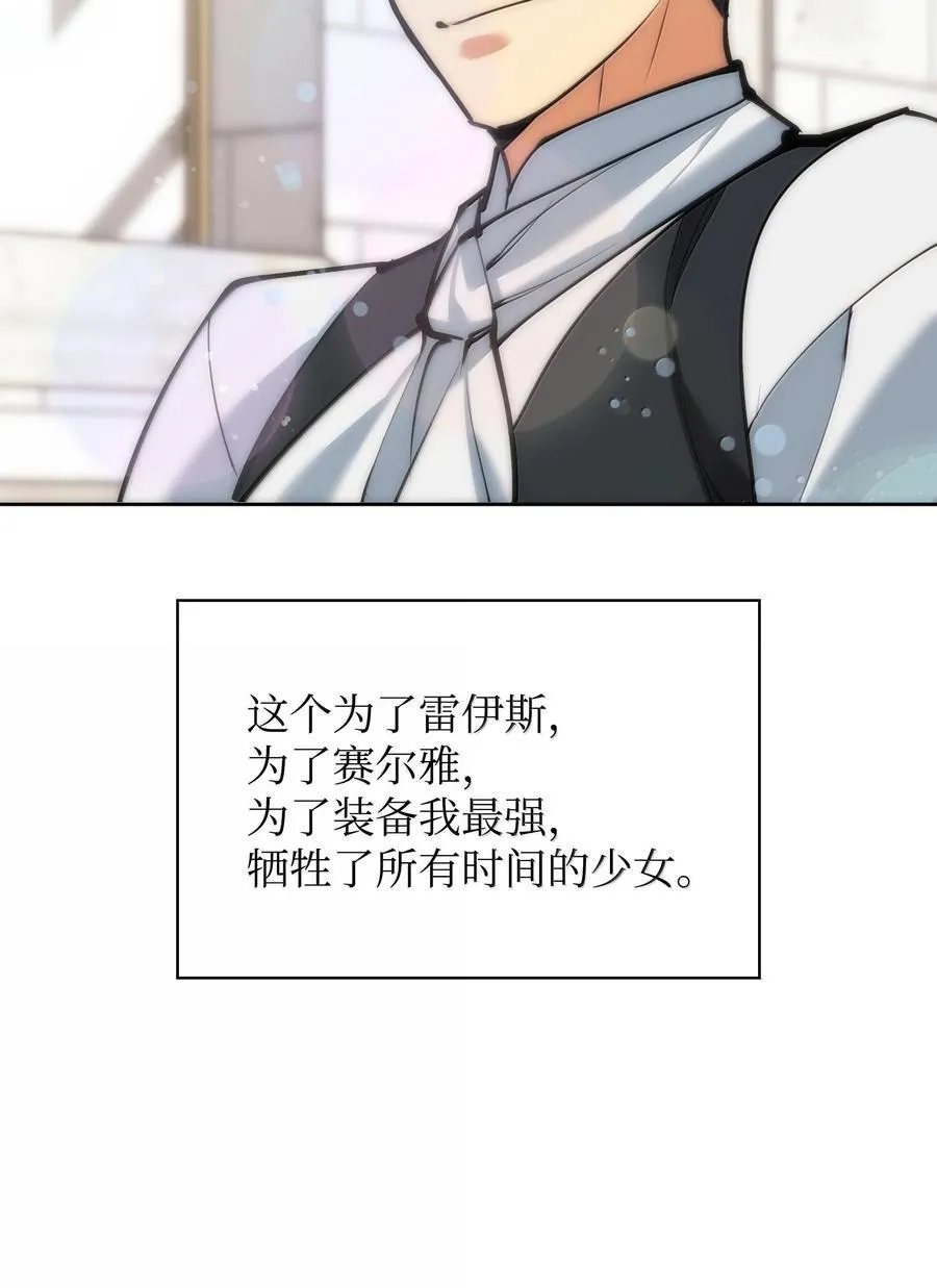 238 小人物 第68页
