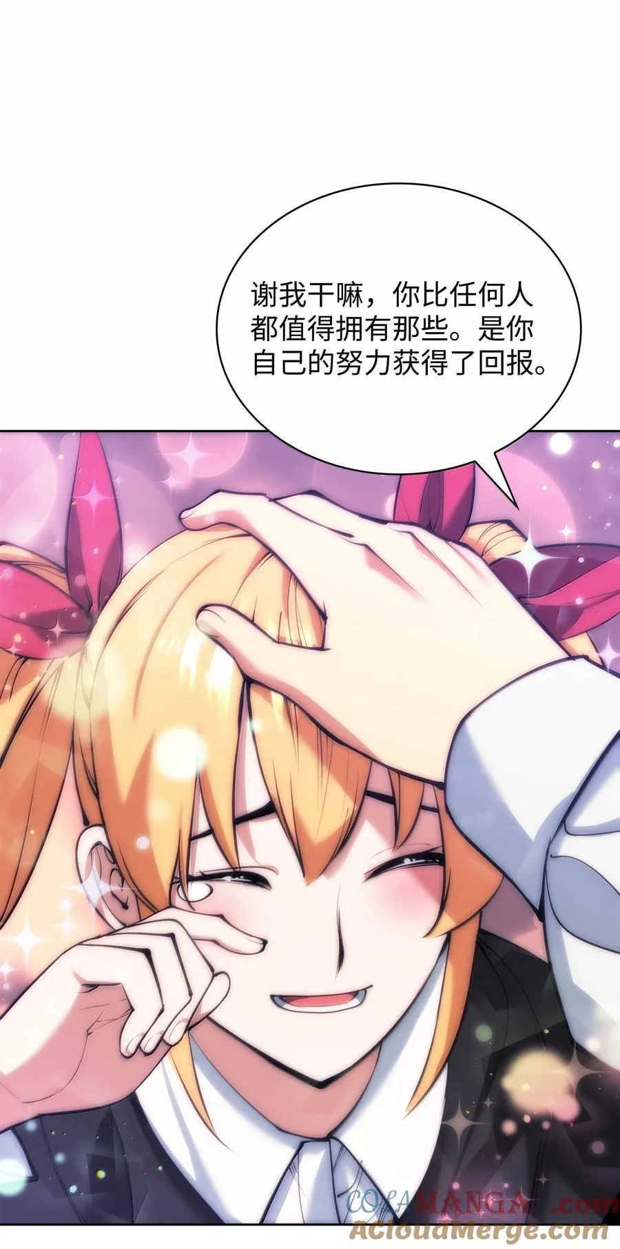 238 小人物 第69页