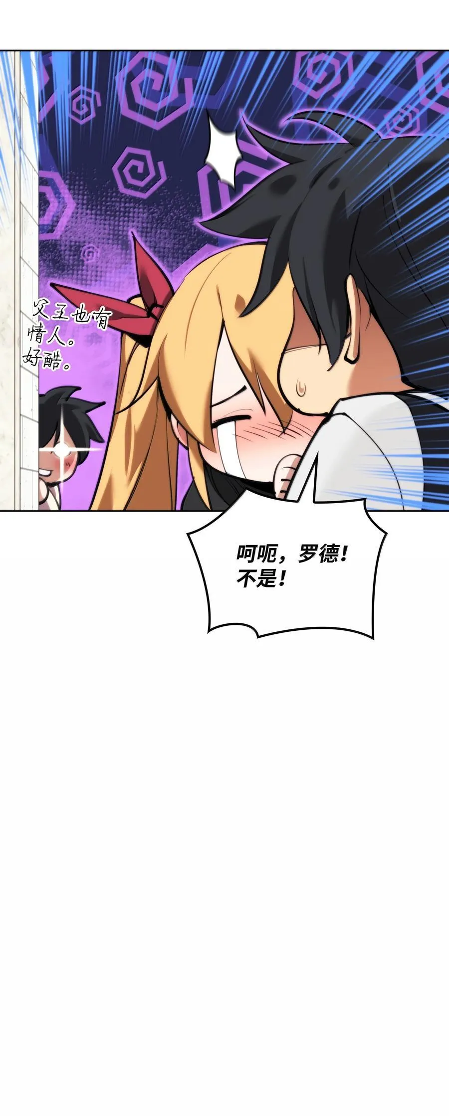 238 小人物 第71页