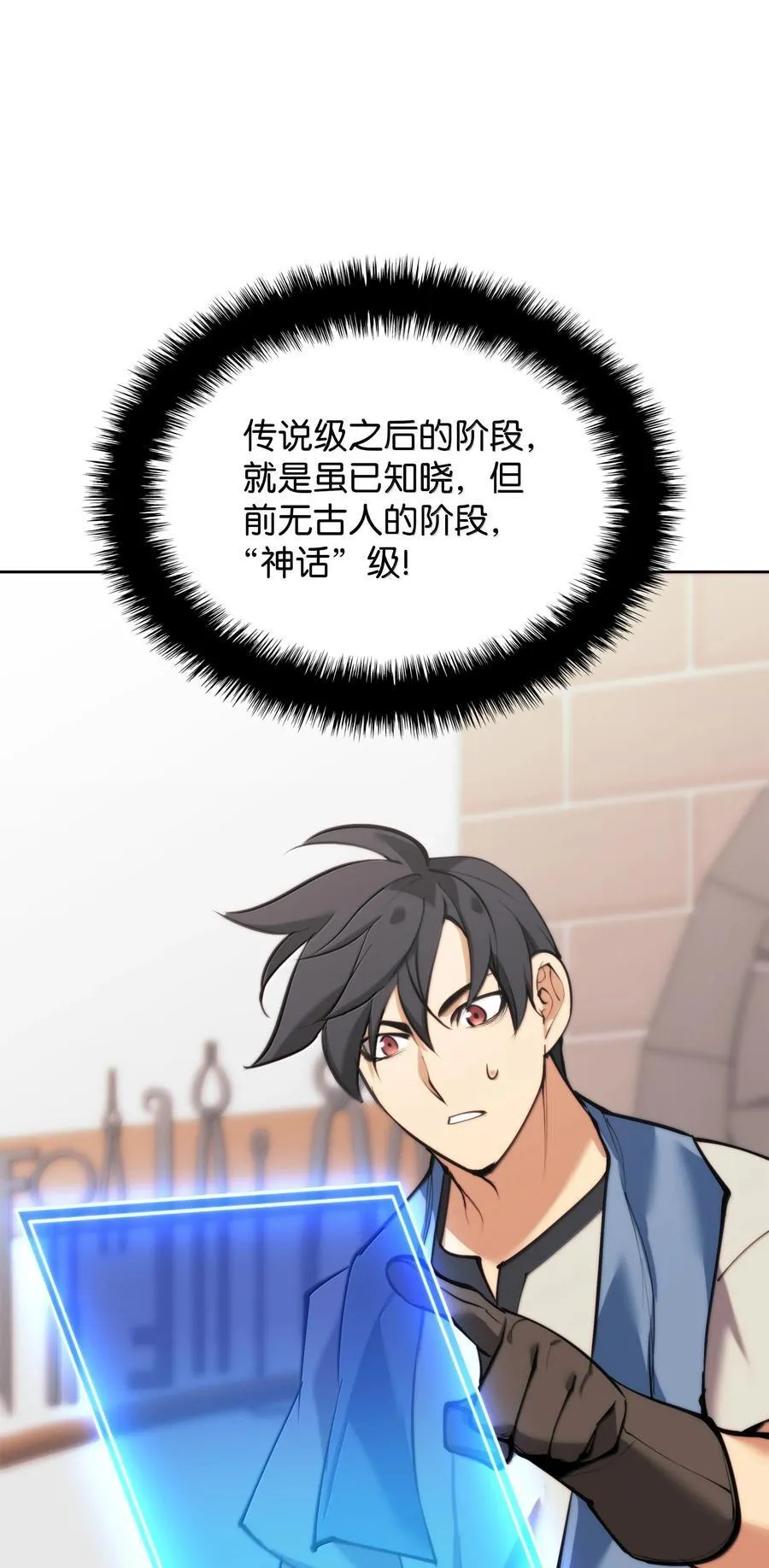 238 小人物 第74页