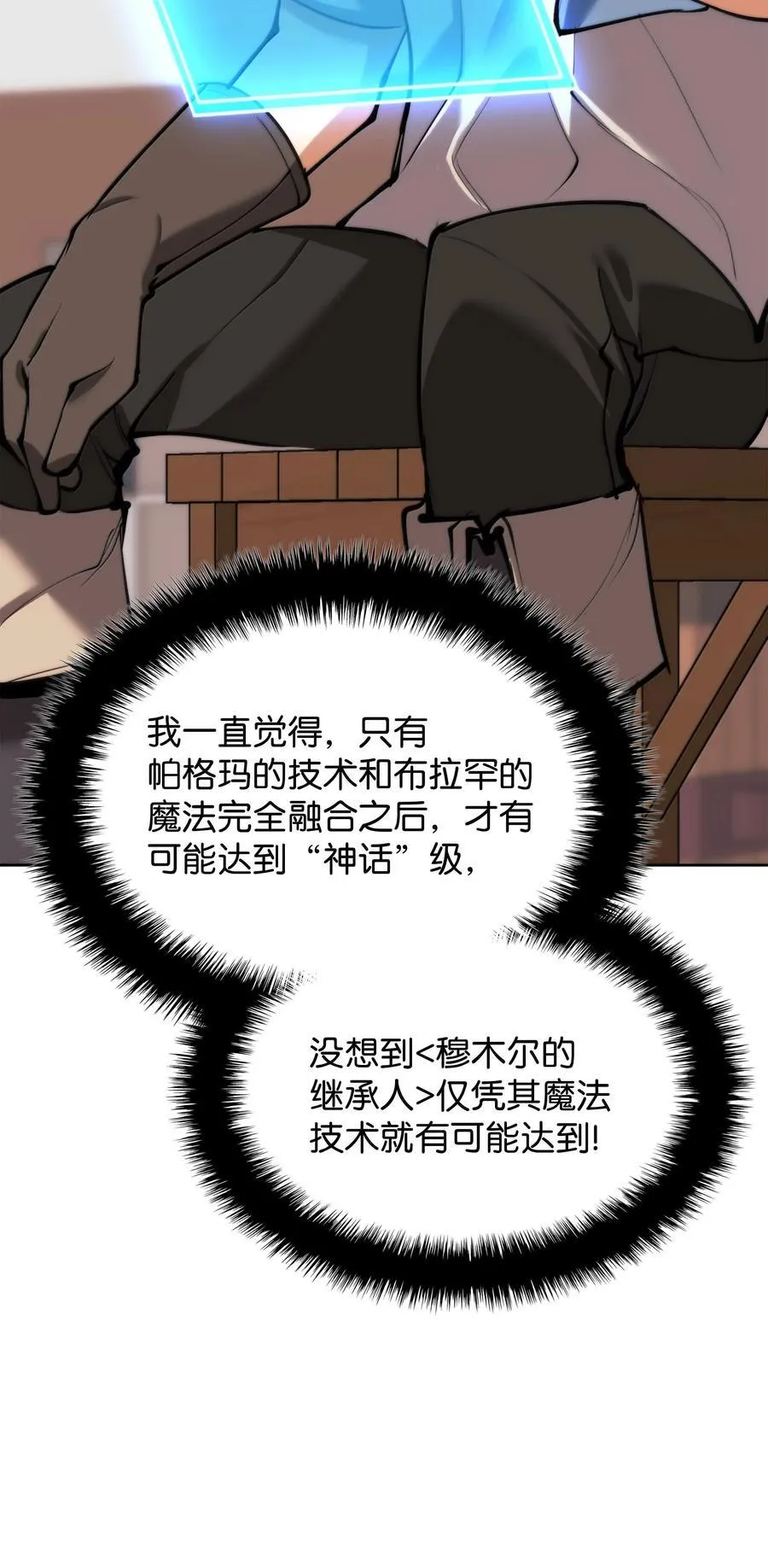 238 小人物 第75页