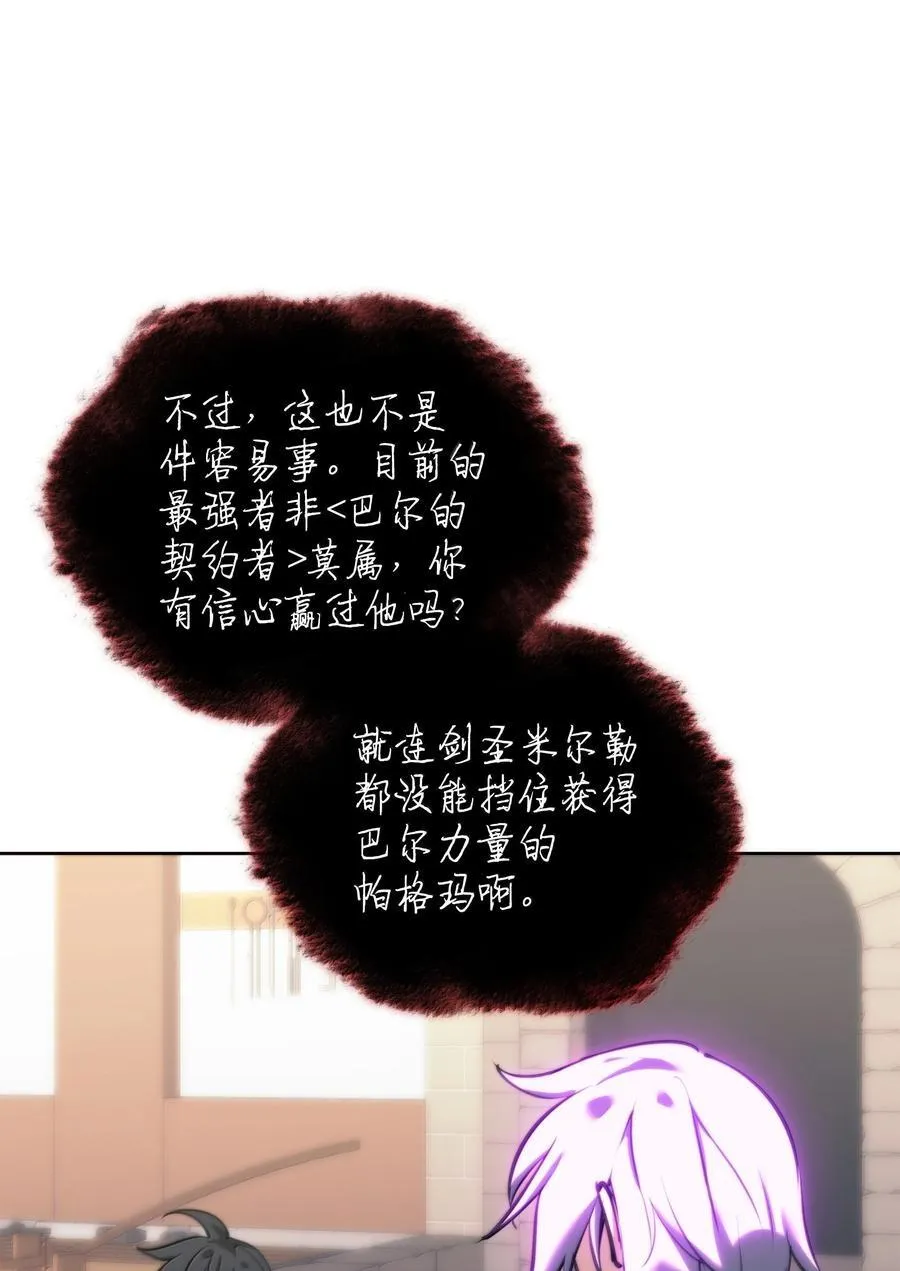 238 小人物 第79页