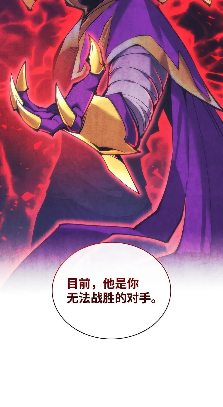 238 小人物 第98页