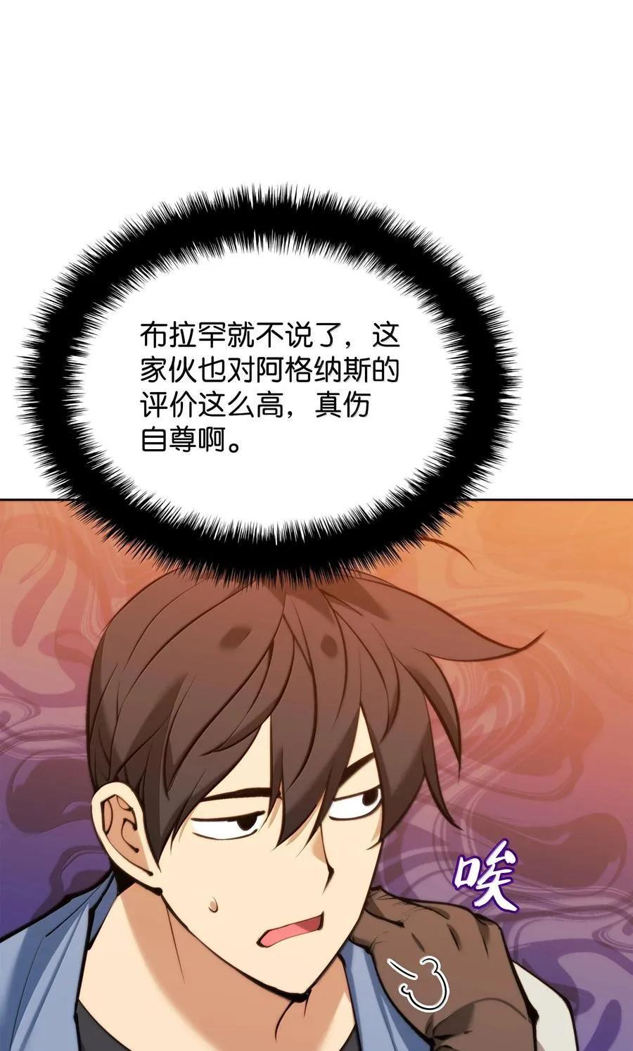 238 小人物 第100页