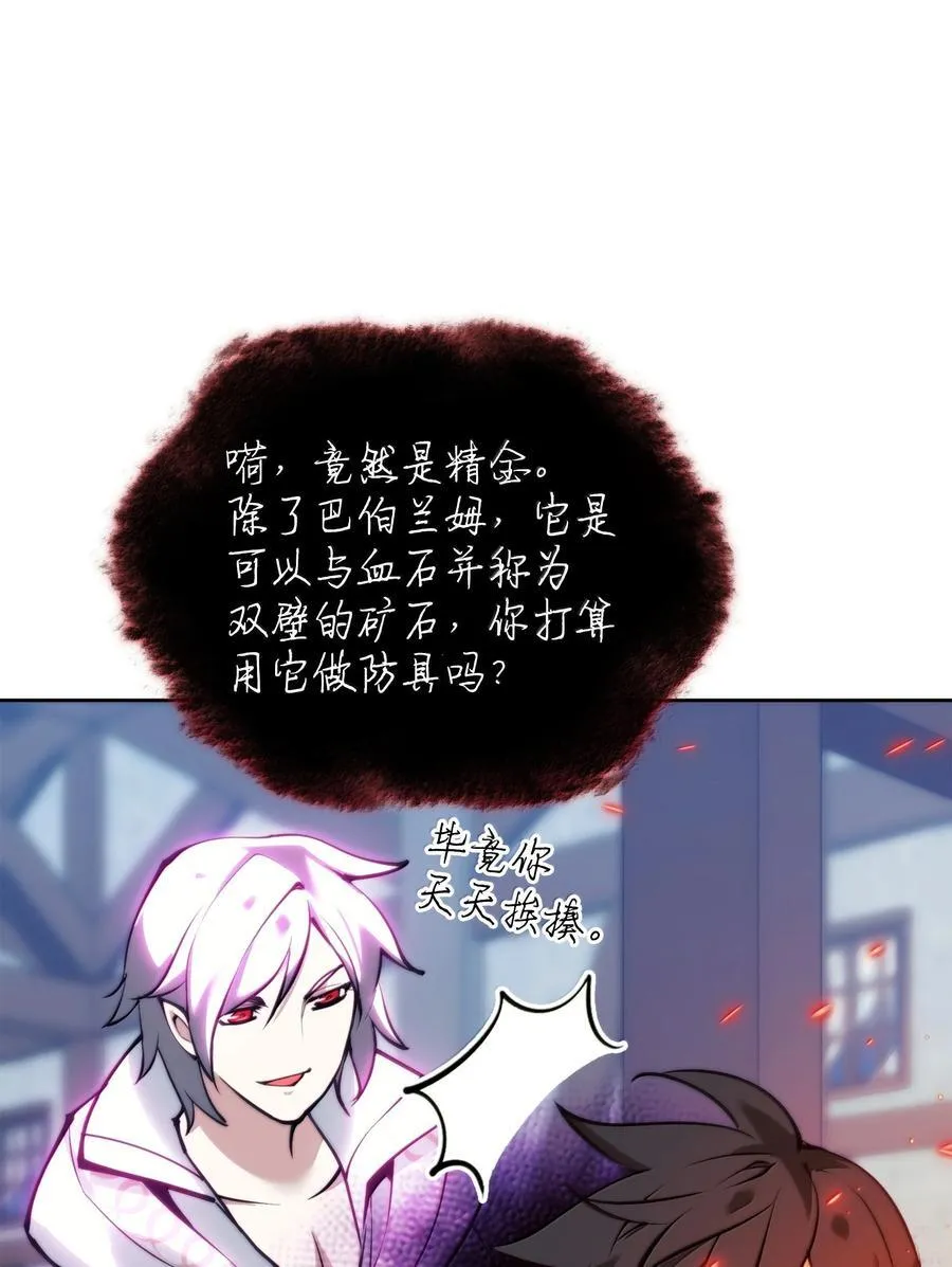 238 小人物 第107页