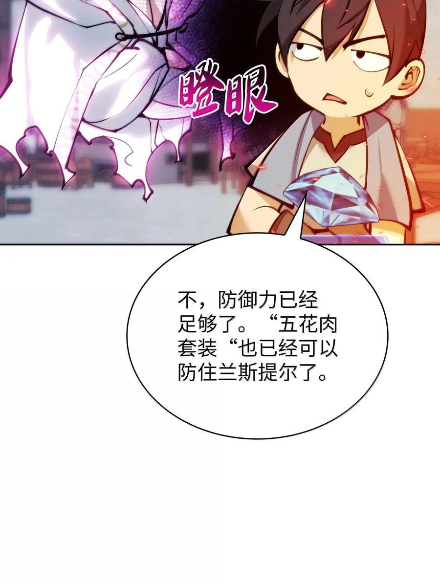 238 小人物 第108页
