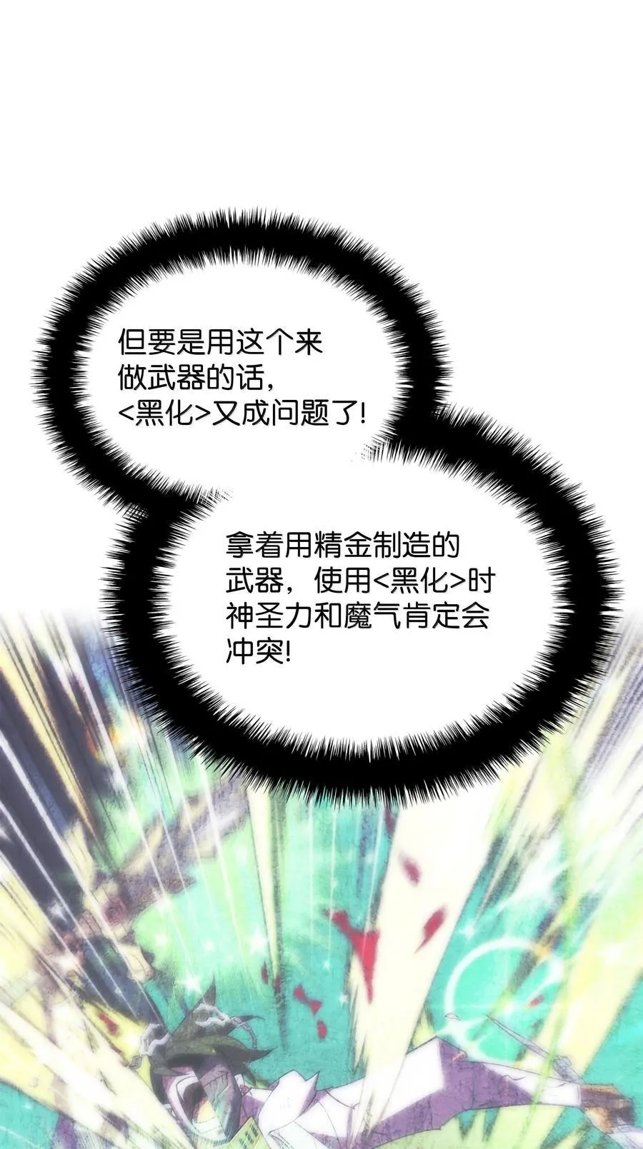 238 小人物 第110页