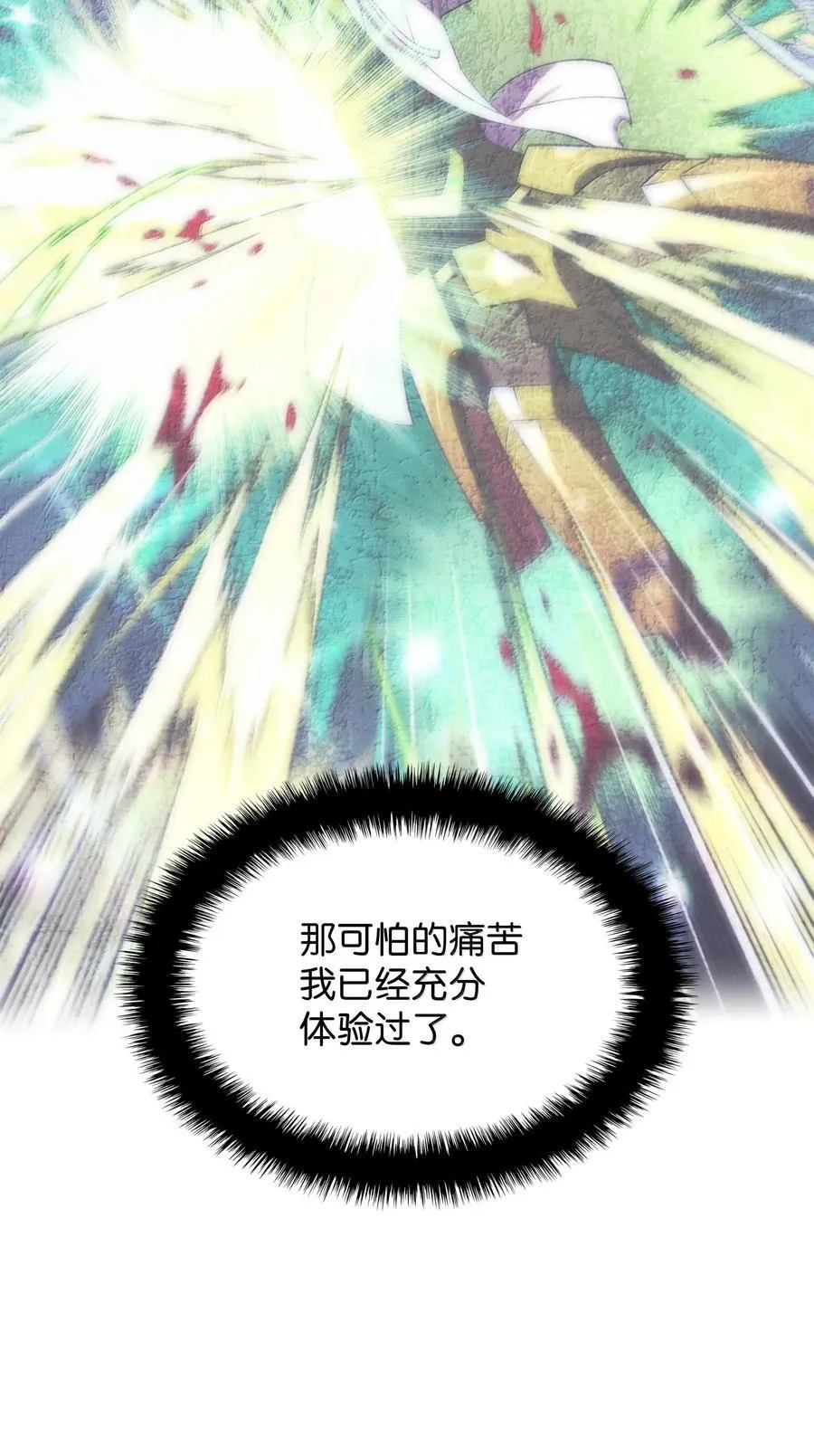 238 小人物 第111页