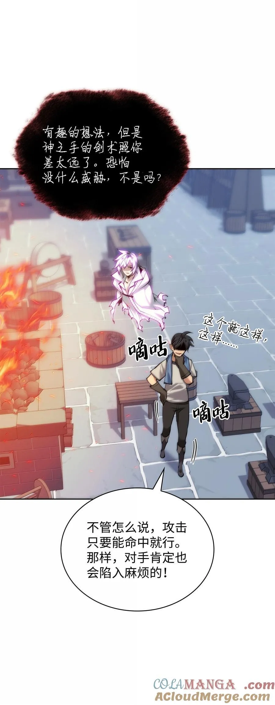 238 小人物 第117页